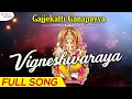 Download Lagu Vigneshwaraya | Full Song | Gajjekatti Ganapayya | Anil Kumar | Ala Ravi | Ganapathy Song