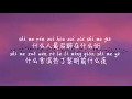 Download Lagu 【红与白-ycccc】HONG YU BAI-YCCCC /Pinyin Lyrics, 拼音歌词, 병음가사/No AD, 无广告, 광고없음