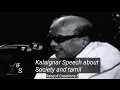 Download Lagu Kalaignar Speech about Society and tamil | Sangoli Creations - 5
