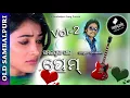 Download Lagu Hasi Mor Hasi Prem Vol 2 Old Sambalpuri Song