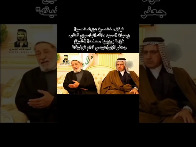 ⁣#الشيخ جعفر الابراهيمي  ذكرى وفاة السيد مالك الياسري  رحمه الله