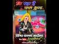 Download Lagu bala pan m katik nahe #singer Kalla bhadola #_shorts
