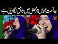 Download Lagu Sad Lo Madine Aaqa | Hafiza Sania Naat | Duaya Kalam | Naat | Naat Sharif | Nsp Islamic