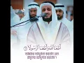 Download Lagu Emotional recitation of Surah Al-Ahzab Verse 66-73 | Mishari Rashid Alafasy.