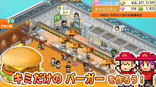 【Nintendo Switch™】創作ハンバーガー堂 – Nintendo Switch 2 Edition 公式トレーラー