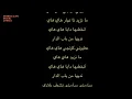 Mehdi Fadili - Sarini Lyrics