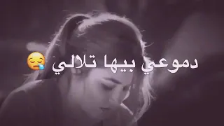 اخلص ليلي واتامل يجبني حبيبي 