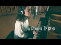G.E.M.【有心人】Lyric Video 歌詞版 [HD] 鄧紫棋