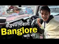 বেংগালুৰু আহি পালো - Driving is not easy in Bangalore 🙏🙏