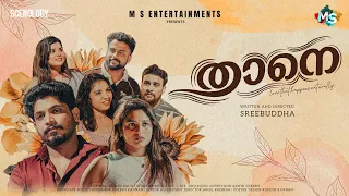  thaane malayalam romantic short film fiction msentertainments malayalamromantic love