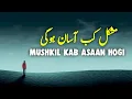 Mushkil Kab Asaan Hogi Beautiful Spiritual Quotes Listen the Islam Q K