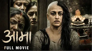AAMA - NEPALI FULL MOVIE - MITHILA SHARMA, SURAKSHYA PANTA, DIPENDRA K. KHANAL