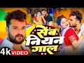 Download Lagu #Video | खेसारी लाल | भोजपुरी का सबसे हिट सांग | #khesarilalyadav \u0026 Shilpi Raj | Jukebox Hit 2025
