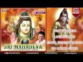 Download Lagu Jai Mahadeva | Lord Shiva Devotional Songs | S.P.Balasubramanyam