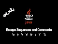 JAVA - Escape Sequences and Comments