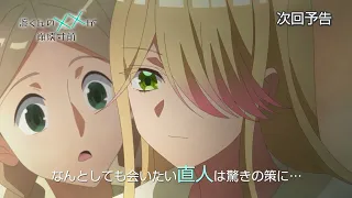 YouTube影片, 內容是渡同學的××瀕臨崩壞 的 第 20 話預告