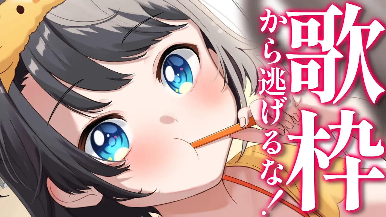 【＃生スバル】歌わくしゅばああああああああああああああああああああああああああああああああああああああああああああああああ【ホロライブ/大空スバル】