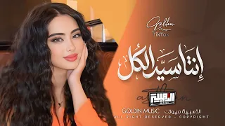 تسألني احبك ماحبك وانت سيد الكل                             دندنها