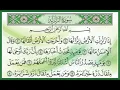 Download Lagu سورة الزلزلة لرد السحر على الساحر مكررة 70 مرة