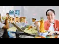 Download Lagu 这才是兰州牛肉面！大面团像棉被，得靠4人拉扯，现煮2锅牛肉，早餐花27元吃过瘾