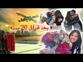 Download Lagu استقبال ابن خالتي أو خالتي الغالية من استراليا + ‏أغاني مواويل   + عزيمة عراقية اصلية في بيت اهلي ❤️