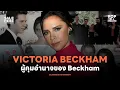 VICTORIA BECKHAM Beckham l POP IN A MINUTE