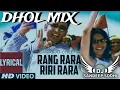 Download Lagu Rang Rara Riri Rara (Dhol Mix) | Sarabjit Cheema | DJ Sandsep Sodhi | Punjabi Old Songs Remix