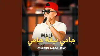 كنت نقول أنا و أنا حشاتهالي غريانة             دندنها