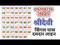 Sridevi Matka 26 today Sridevi Matka trick Sridevi Matka jodi