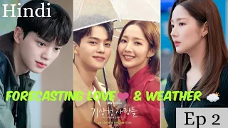 forecasting love and weather episode 2 explained in hindi