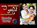 Download Lagu Hadu Suwadin|හාදු සුවදින් | Karoke Song|manori rathnayaka full official  music vedio