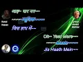 Sach Mere Yaar Hai | Karaoke Lyrics | Saagar (1985)  | S.P. Balasubramanian