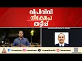 700 കോടിയുടെ വിപിവിവി തട്ടിപ്പ് കേസ്; പ്രതികളെ തേടി ഉത്തരാഖണ്ഡിൽ പരിശോധയുമായി ദില്ലി പൊലീസ്
