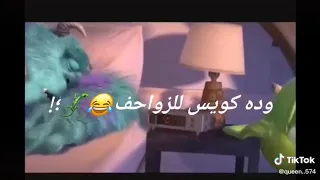 يا صباح الرعب  يا صباح الرعب