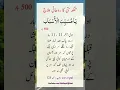 Download Lagu tang dasti ka rohani ilaj #dolatkawazifa #wazifaformoney #quranicwazaif