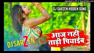 aaj nahi tadi piyaib new bhojpuri dj sarzen