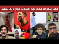 Lagu 🔥 ردة فعل نارية | غضب سعودي ومصري وعربي بعد احتفال محمد صلاح بالكريسمس 😡🎄
