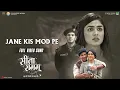 Download Lagu Jane Kis Mod Pe - Official Music Video | Sita Raman | Vishal Chandrashekhar | Rahul M. | Mandar C.
