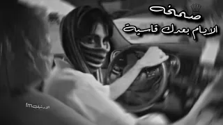 الايام بعدك قاسية   صمخه استكنان   ارشيف نادر دندنها