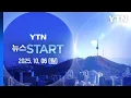 Download Lagu 연휴 고속도로서 차량 전복…곳곳 사고 [뉴스START] 다시보기 2025년 10월 06일  / YTN