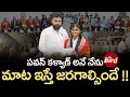 Lagu పవన్ కళ్యాణ్ అనే నేను..మాట ఇస్తే జరగాల్సిందే !! | Pawan Kalyan Sanctions Road For Deepika’s Village