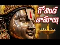 Lagu 🙏🏻Govinda Namalu | Srinivasa Govinda Sri Venkatesa Govinda | Sri Venkateshwara Swamy Devotional Song