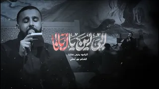الى اين يا أبانا   يحيى عفارة دندنها