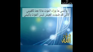 أنشودة إذا ما قال لي ربي أما استحييت من أجمل الأناشيد بصوت رائع وعذب أداء سليم العنزي 