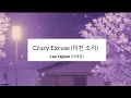 Lee Yejoon - Crazy Excuse HAN ENG