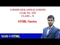 HTML Forms Computer Application Class 10 Code 165