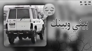 شعبي استكنان بيني وبينك طول الهجر با لحيل بطيئ 2022 استمتع 