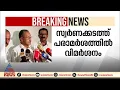 'വർഗീയത പറഞ്ഞ് അൻവർ ഉന്നയിച്ച ആരോപണങ്ങളിൽ നിന്ന് ശ്രദ്ധ തിരിക്കാനാണ് മുഖ്യമന്ത്രി ശ്രമിക്കുന്നത്'