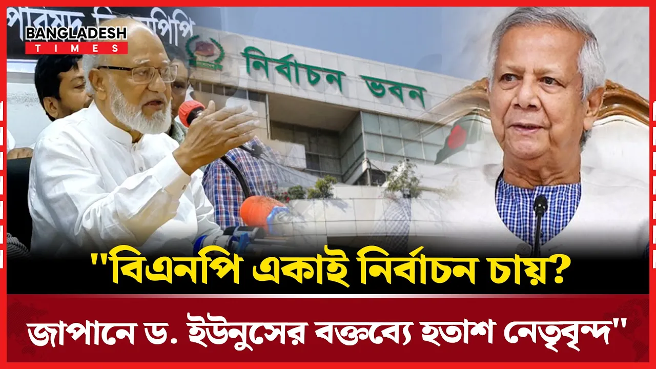 উপদেষ্টারা বিতর্কিত; অপসারণ করুন: ড. মোশাররফ