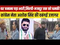 Lagu #kawardha कवर्धा में कांग्रेस नेता अशोक सिंह का आतंक, आम नागरिक की ज़मीन पर कब्ज़े की कोशिश 